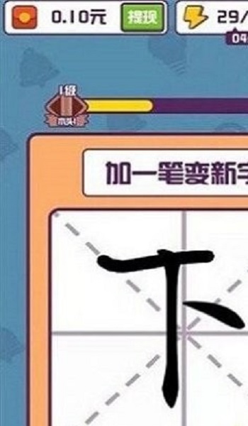 汉字大英雄截图