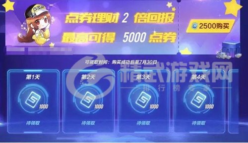 QQ飞车奥运闪耀活动怎么玩 QQ飞车奥运闪耀活动介绍