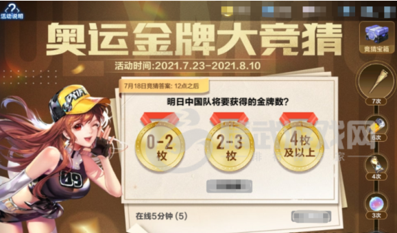 QQ飞车手游奥运金牌怎么得 QQ飞车手游奥运金牌获取方法