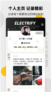 过电交友截图