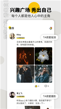 过电交友截图