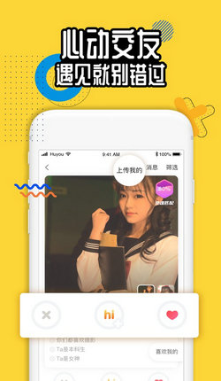 过电交友截图