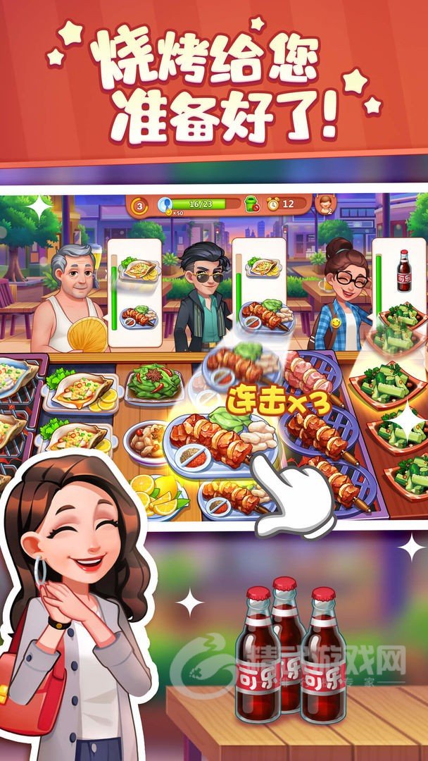 美食小当家