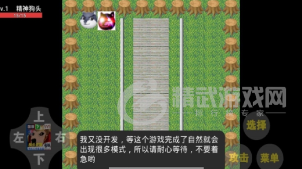 狗头乱斗