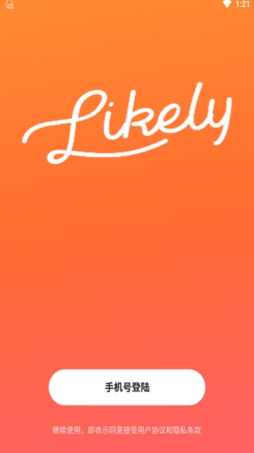 Likely交友截图