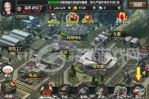 装甲洪流