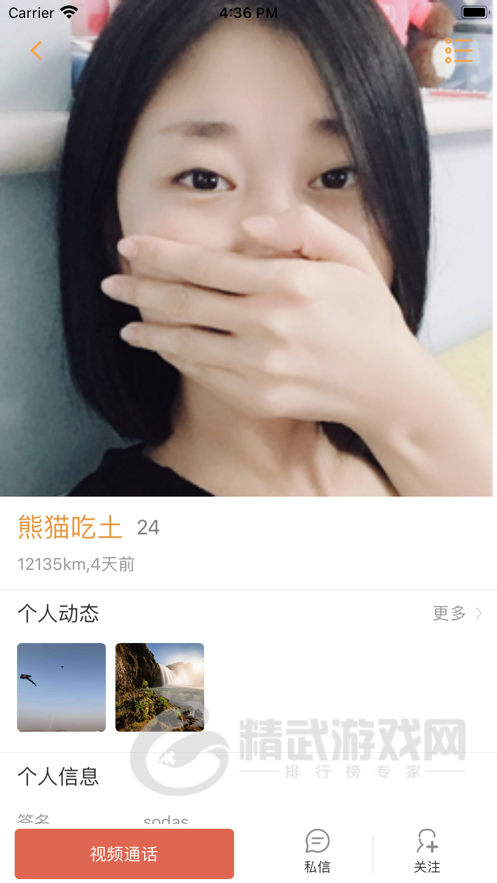 贝壳传音