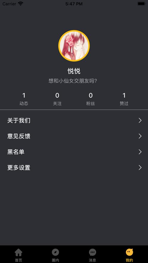贝壳传音截图