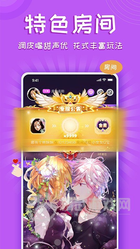 铃铛交友