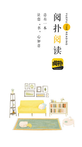 阅扑截图