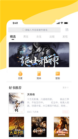 阅扑截图