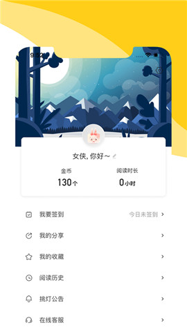 阅扑截图