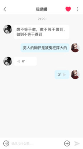 趣爱交友