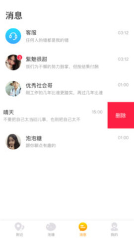 趣爱交友