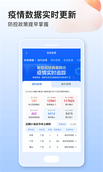 美妙天气截图
