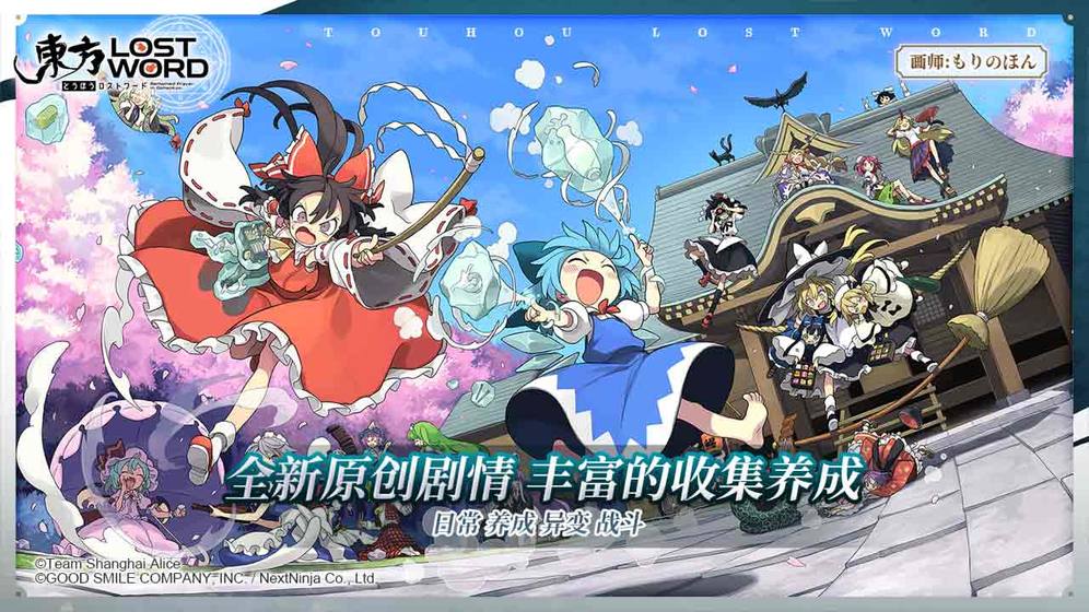东方归言录怎么刷初始 东方归言录初始角色刷取攻略