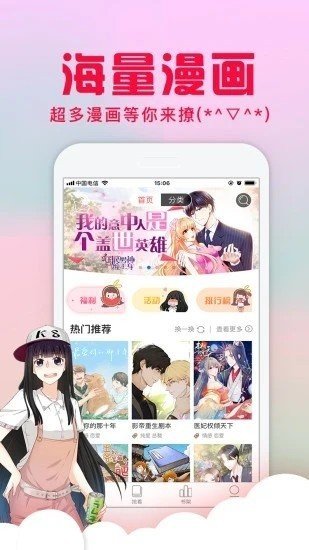 某猫漫画截图