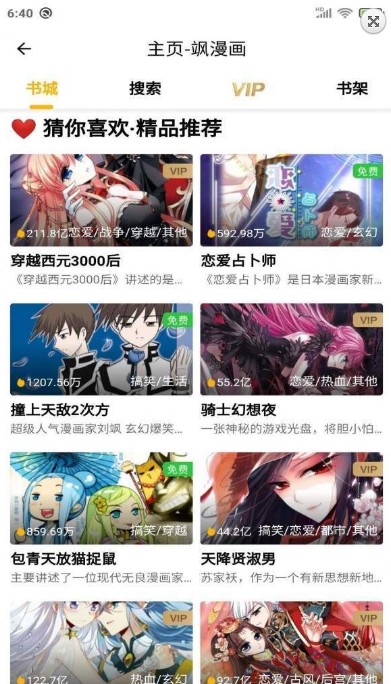 无限动漫截图
