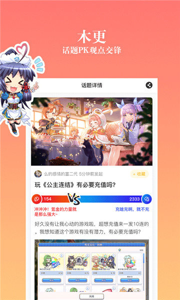 偏偏韩国漫画截图