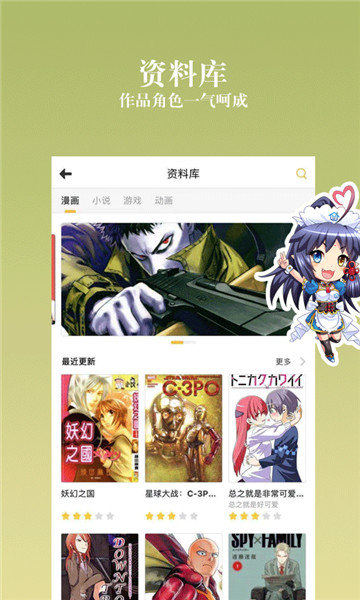 偏偏韩国漫画截图