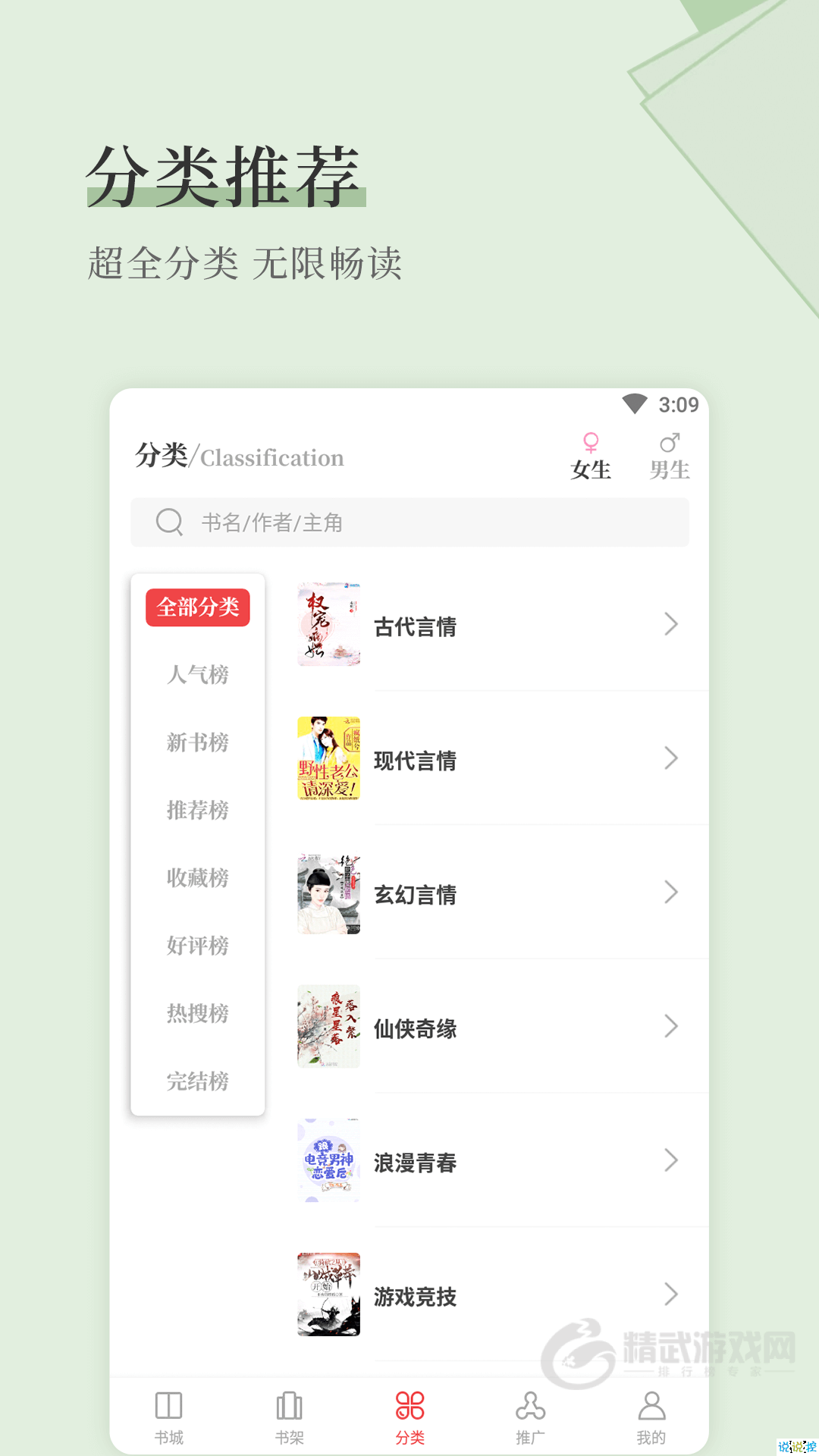 泪灼小说