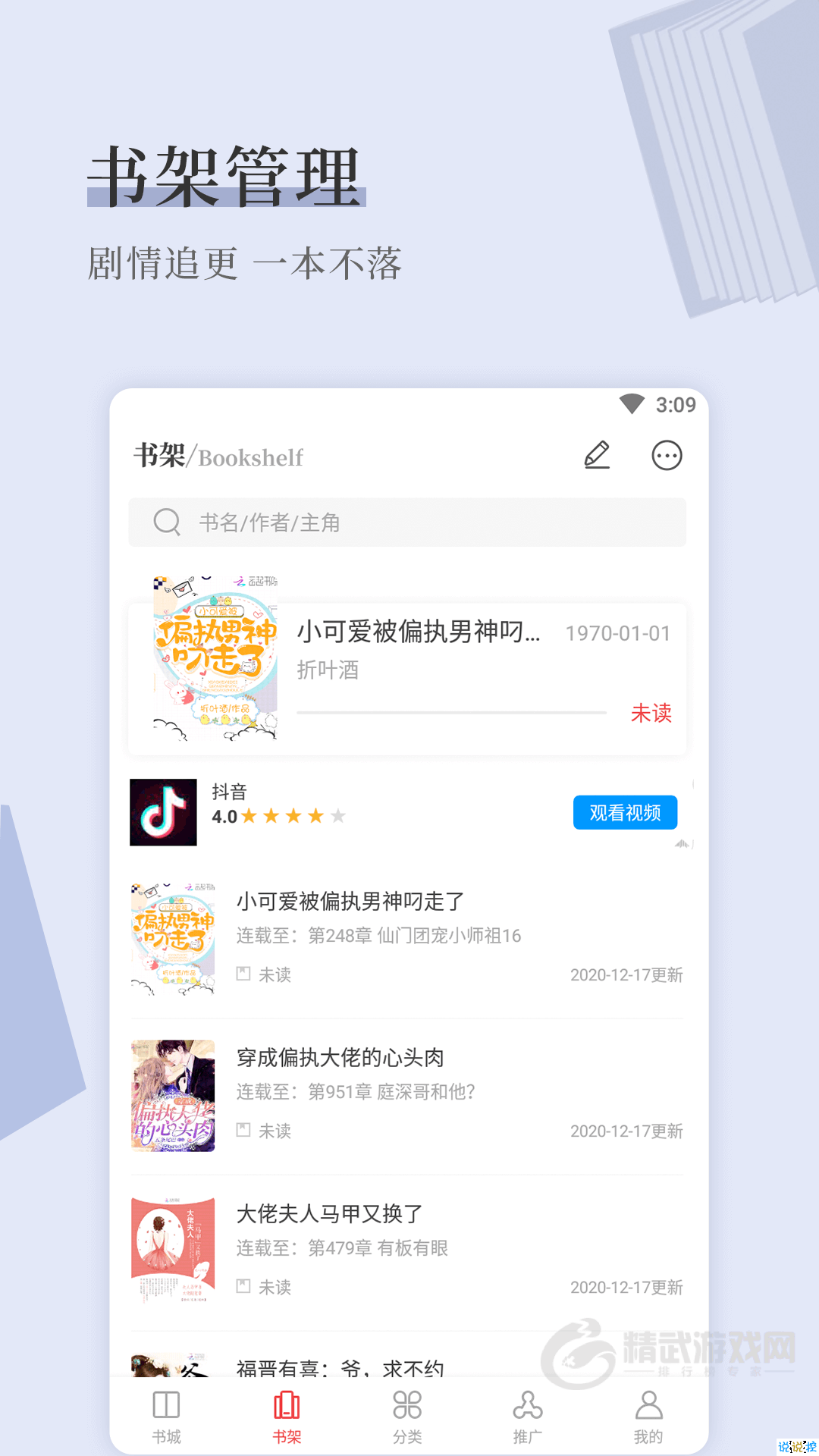 泪灼小说
