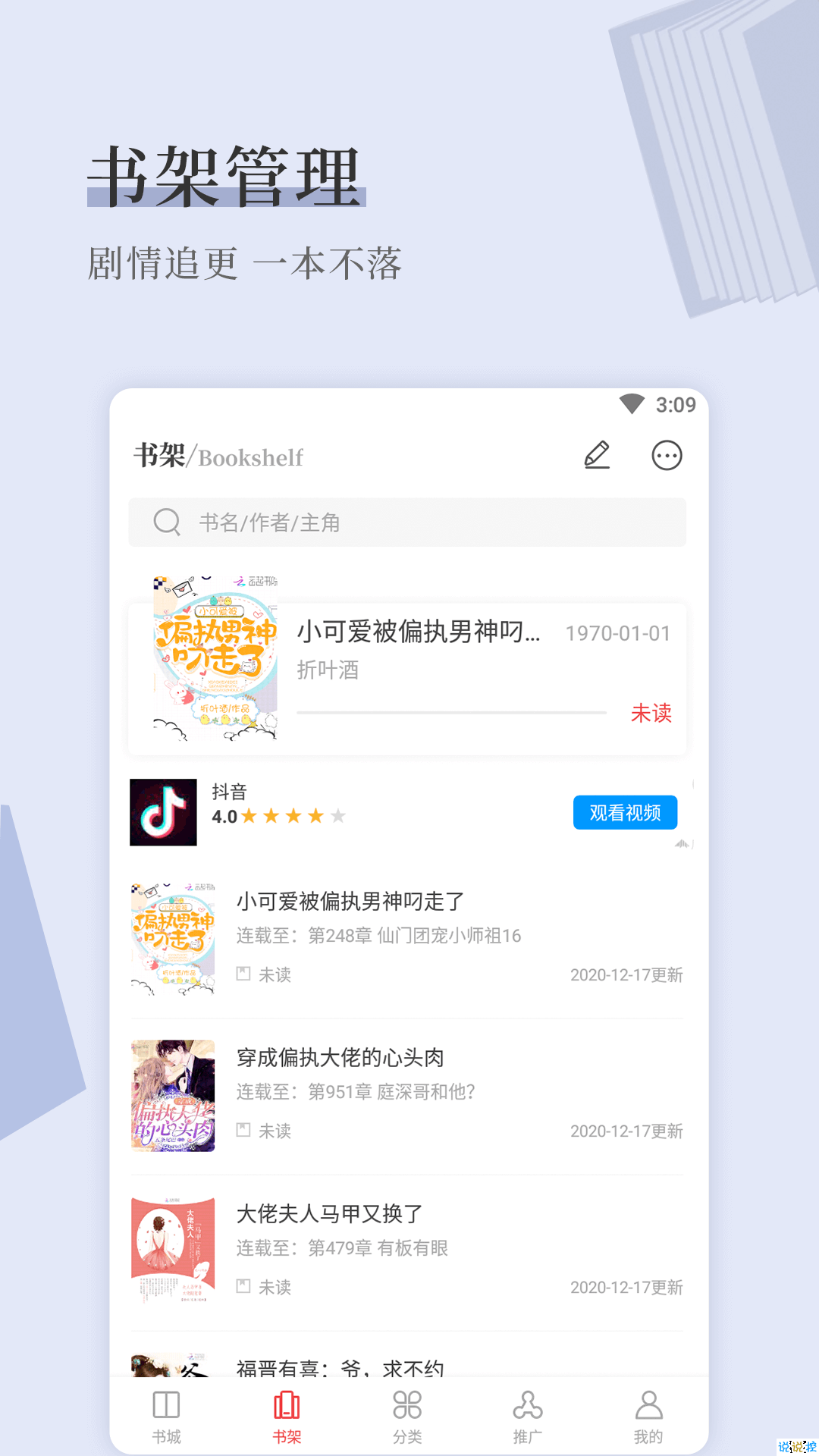 泪灼小说截图
