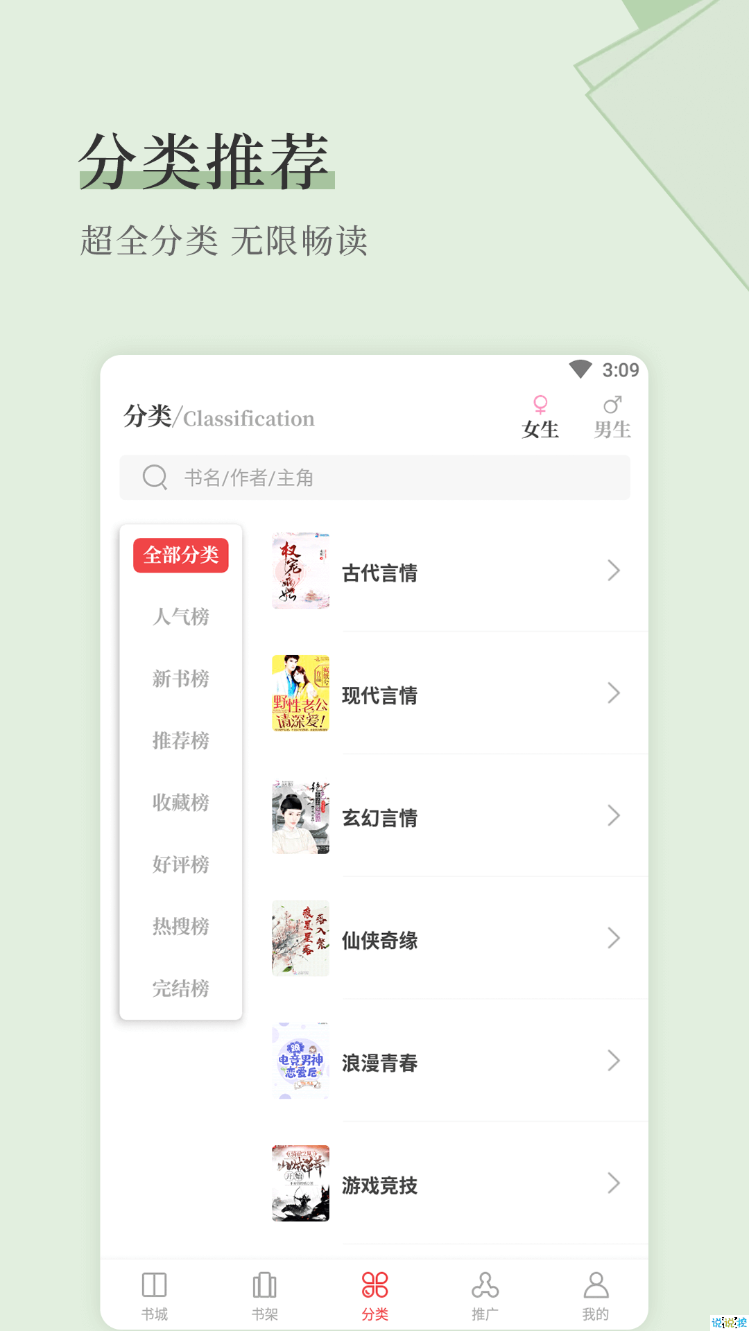 泪灼小说截图
