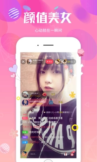 灰姑娘直播
