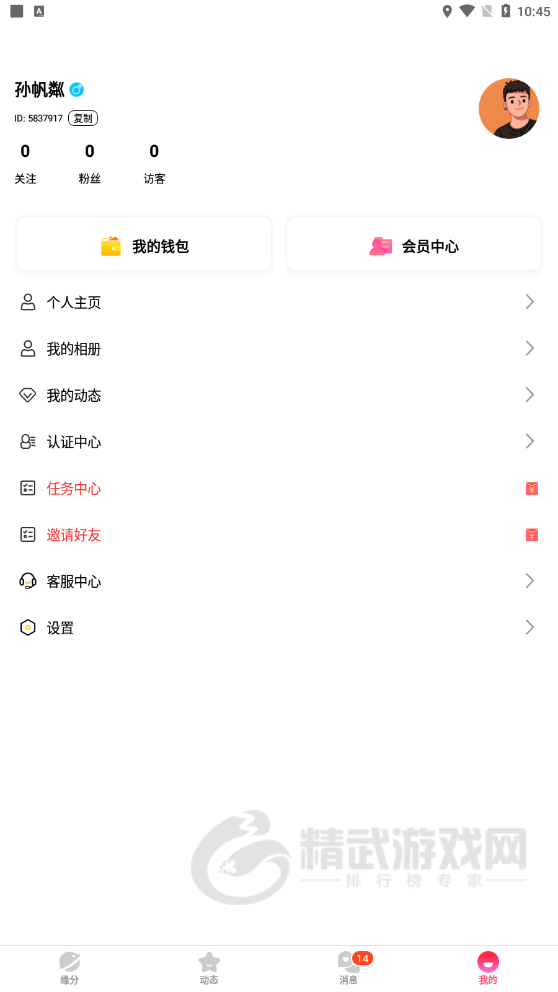 尤伴交友