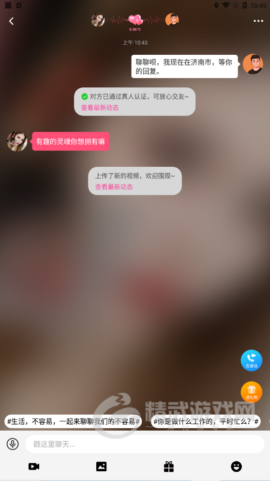 尤伴交友