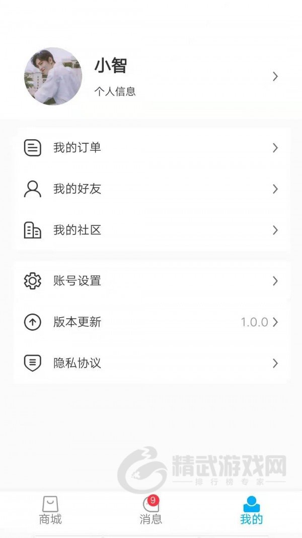 亿喜商城