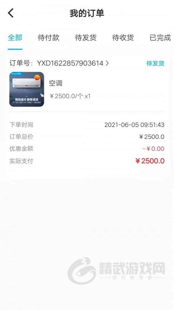 亿喜商城