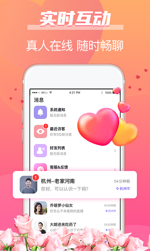 牵手姻缘截图