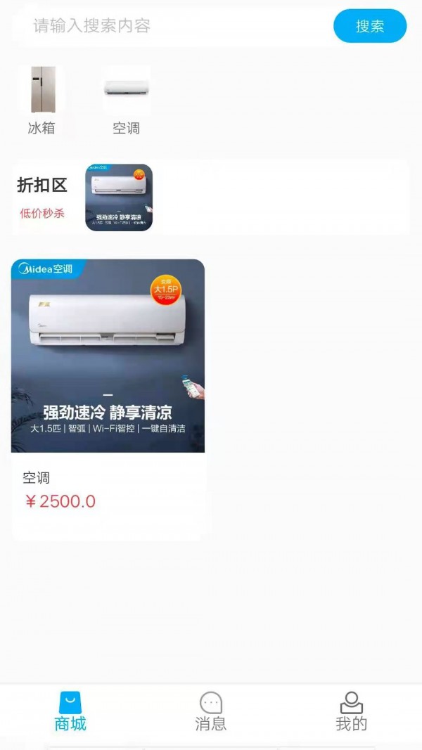 亿喜商城截图