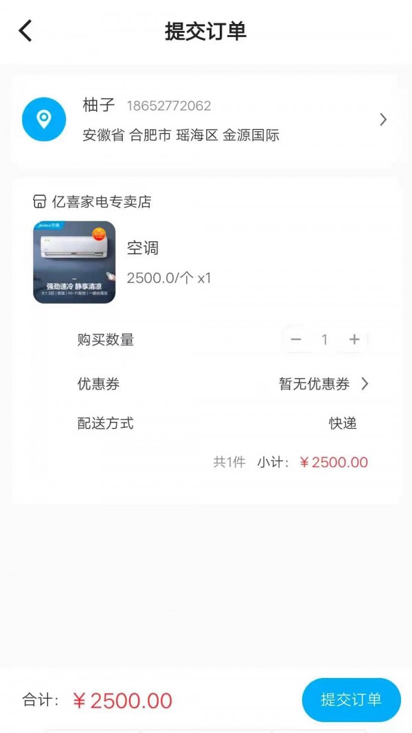 亿喜商城截图
