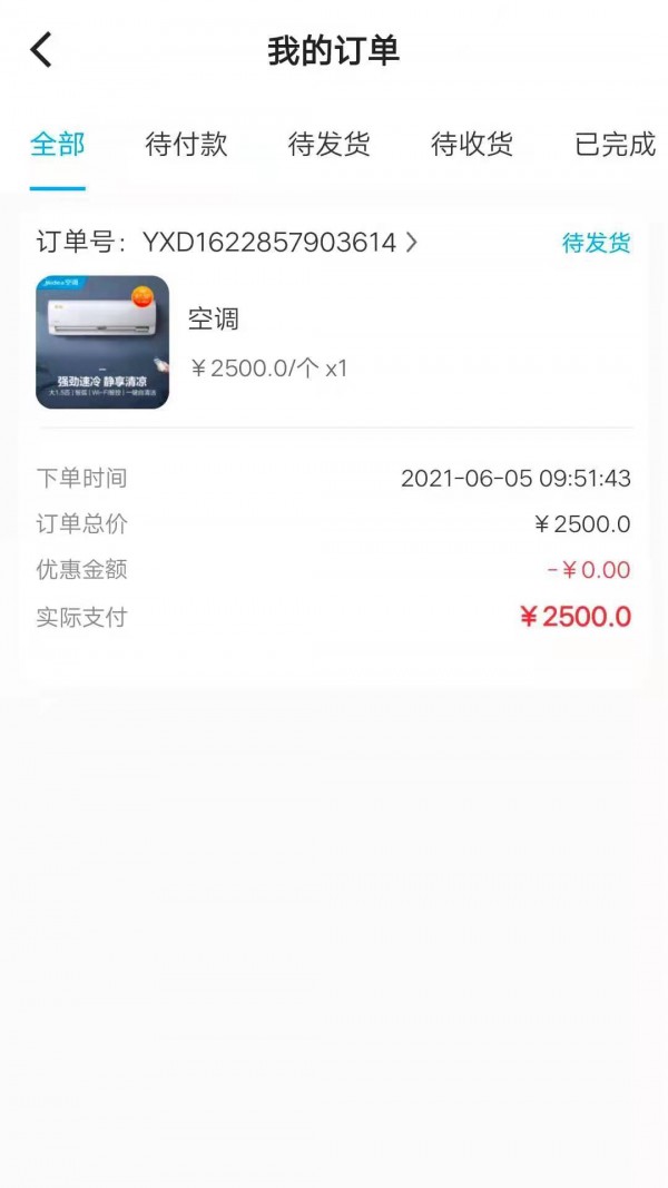 亿喜商城截图