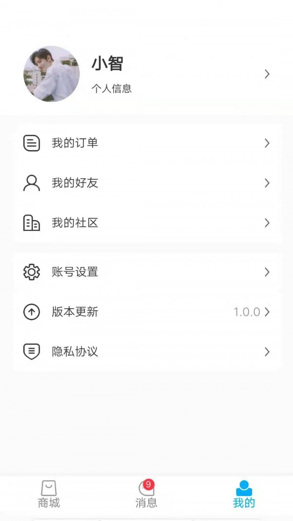 亿喜商城截图