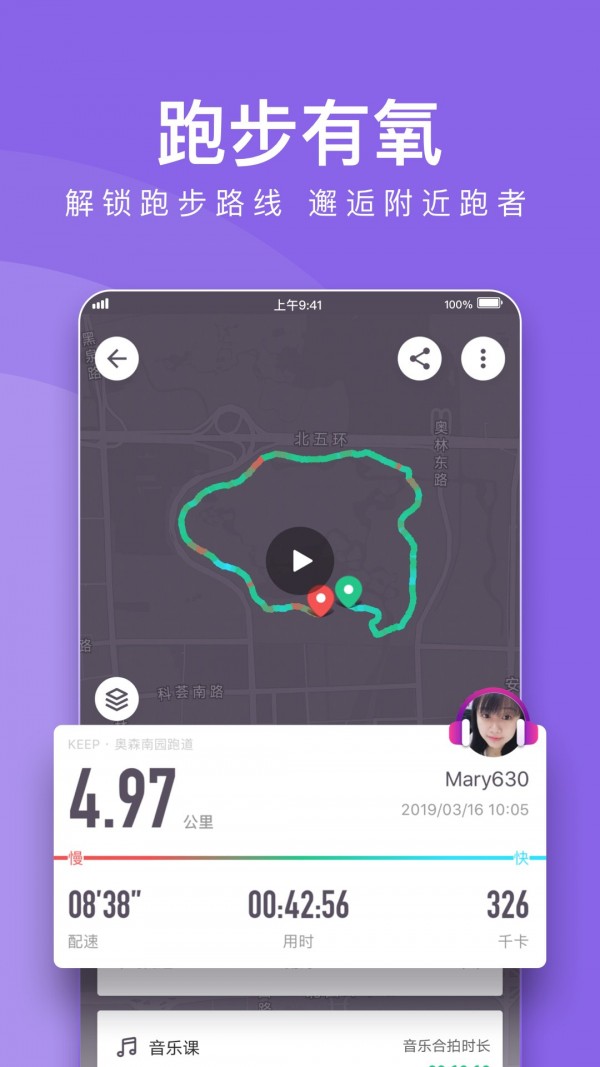 立果健身截图