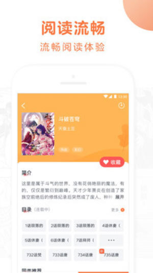 彩虹韩漫截图
