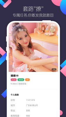 粉红乐园截图