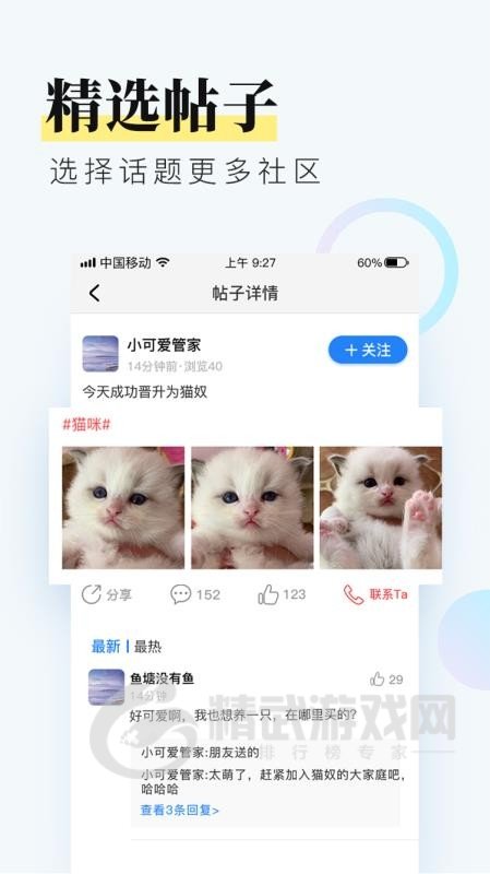 浅闲社区