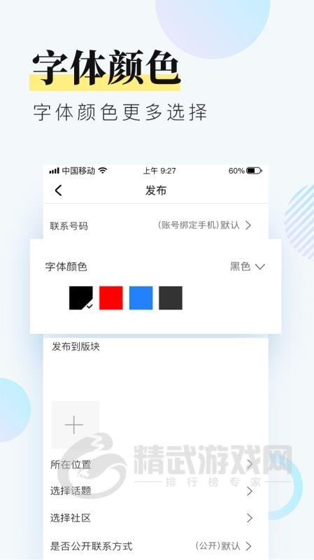 浅闲社区
