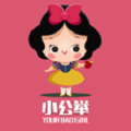 小公举直播