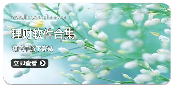 理财