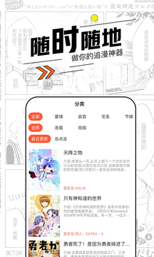 趣漫画截图