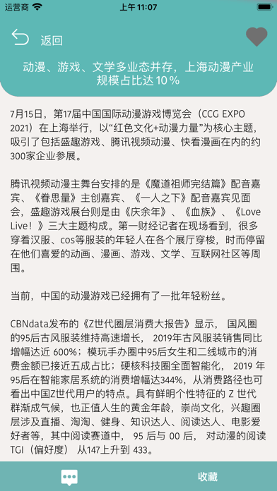 小汀漫社截图