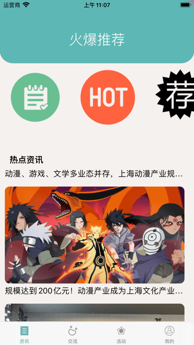 小汀漫社截图