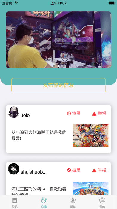 小汀漫社截图