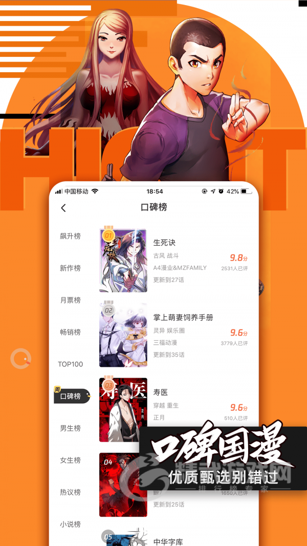 快团动漫